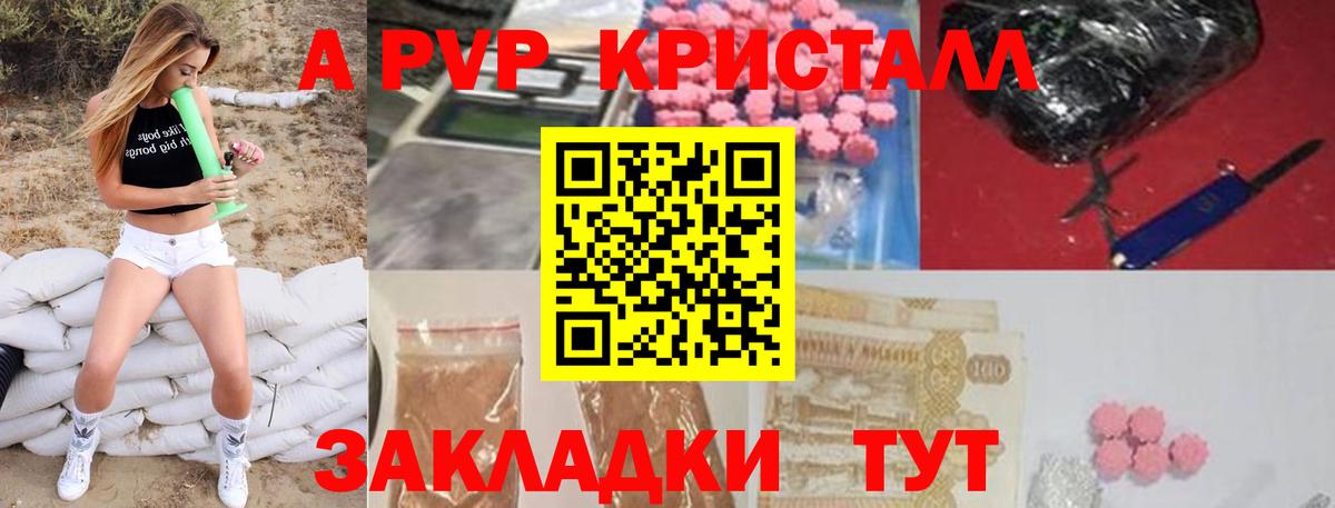 Альфа ПВП Соль Новочебоксарск