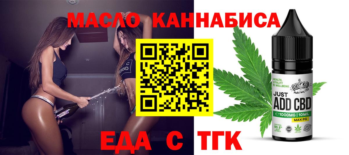 Новочебоксарск  Cannafood конопля  Вход с VPN 