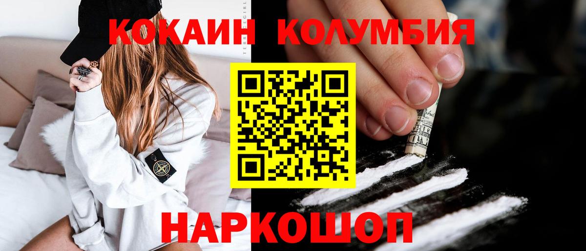 КОКАИН Боливия Новочебоксарск