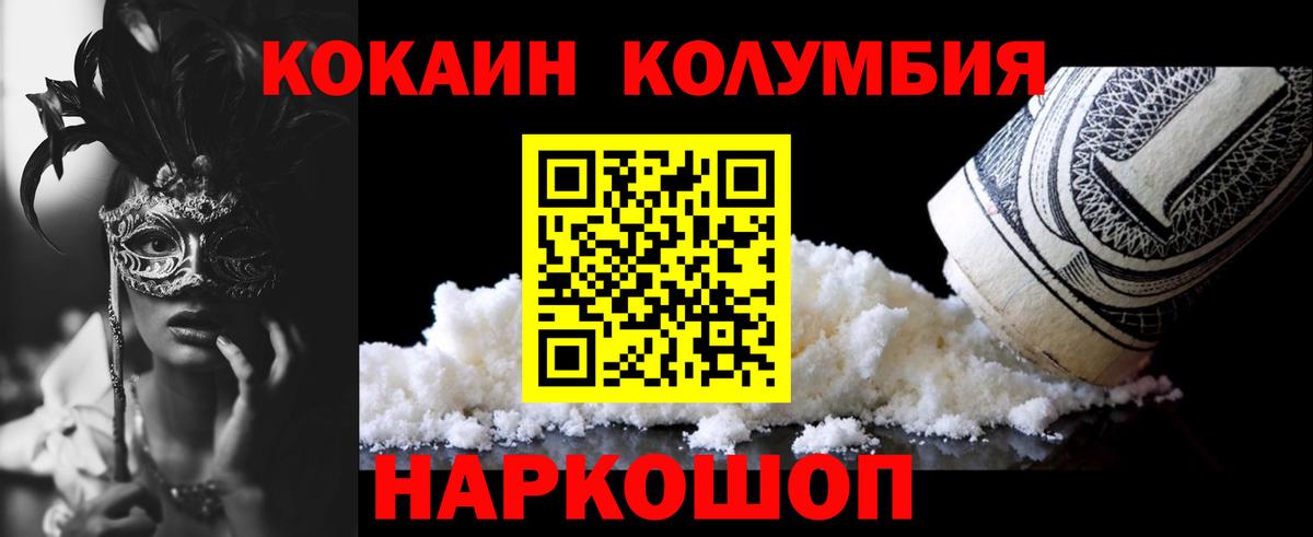 Новочебоксарск  КОКАИН 99%  Кокаин 98%  где продают наркотики  Вход с VPN 