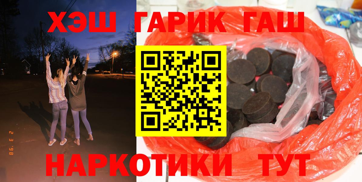 Новочебоксарск  Гашиш  ГАШ Ice-O-Lator  Вход с VPN  ГАШ Изолятор 