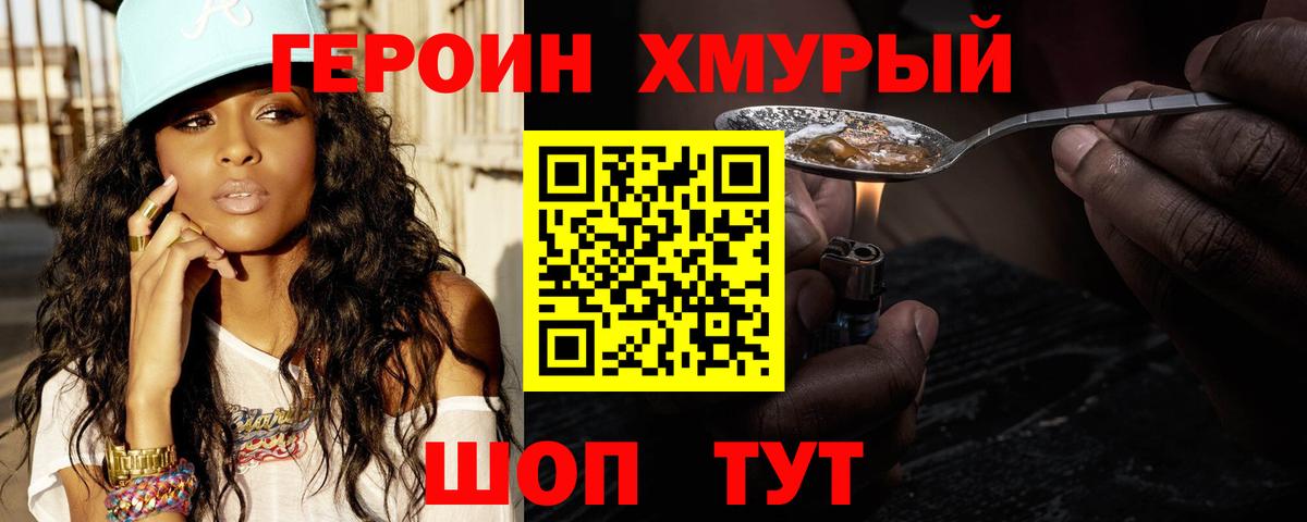 Героин афганец Новочебоксарск