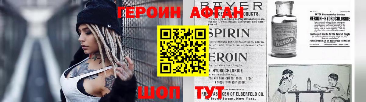 Новочебоксарск  ГЕРОИН хмурый  Вход с VPN 