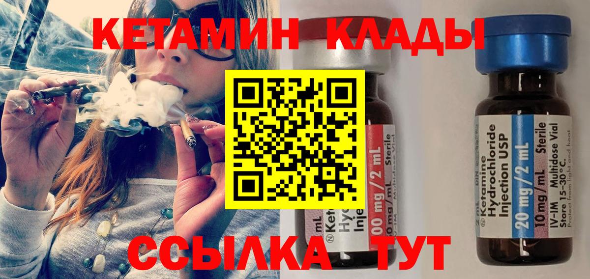 Кетамин ketamine Новочебоксарск