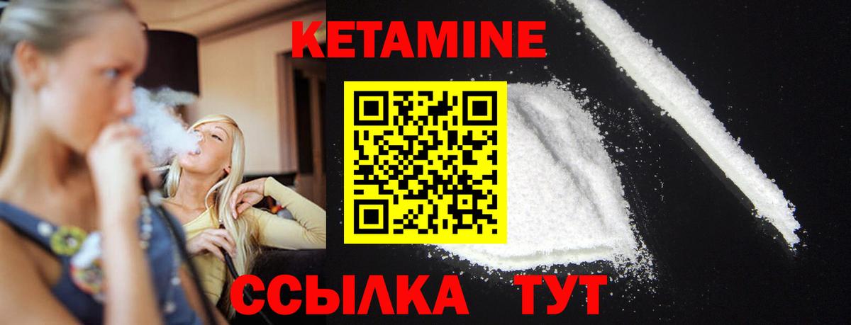 Новочебоксарск  Кетамин VHQ  Вход с VPN  КЕТАМИН VHQ 