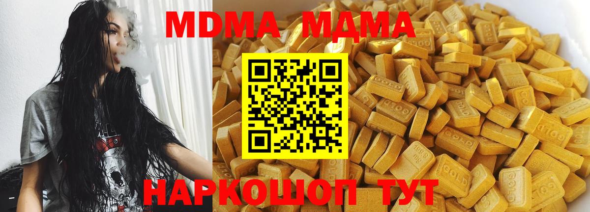 MDMA VHQ  МДМА crystal  Новочебоксарск  MDMA  Вход с VPN 