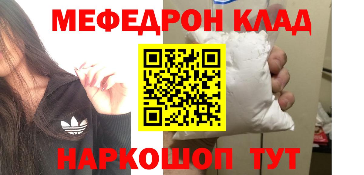 Новочебоксарск  МЕФ  Мефедрон мяу мяу  Меф  Меф кристаллы  Вход с VPN 