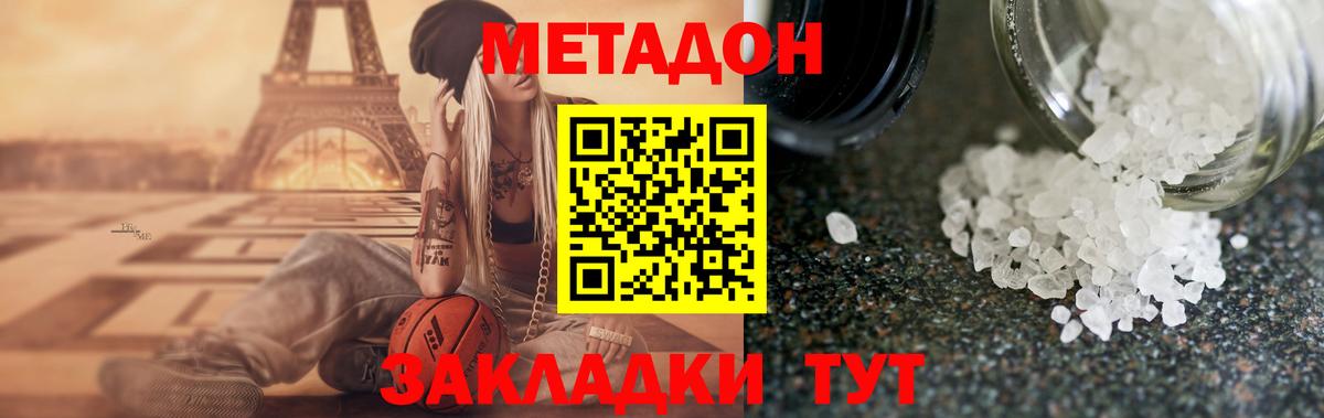 МЕТАДОН мёд  Метадон VHQ  Новочебоксарск  Вход с VPN 
