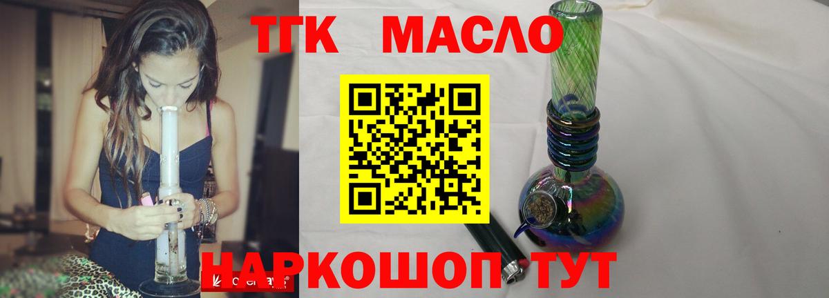 Дистиллят ТГК Wax Новочебоксарск